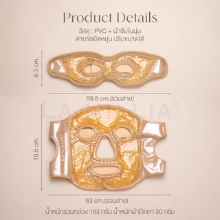 [พรีเมียม] LA MILLIA Gel Bead Facial Mask ลา มิลเลีย แผ่นมาสก์ เจลเย็น ร้อน มาส์กหน้า มาส์กตา เจลประคบ