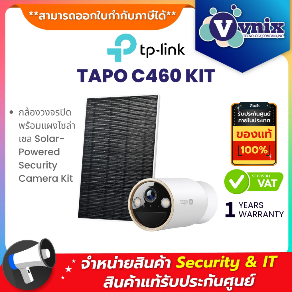 TP-Link TAPO C460 KIT กล้องวงจรปิดพร้อมแผงโซล่าเซล Solar-Powered Security Camera Kit By Vnix Group
