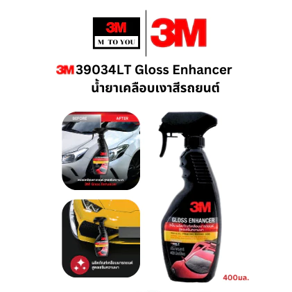 3M 39034LT Gloss Enhancer น้ำยาเคลือบเงาสีรถยนต์ 400มล