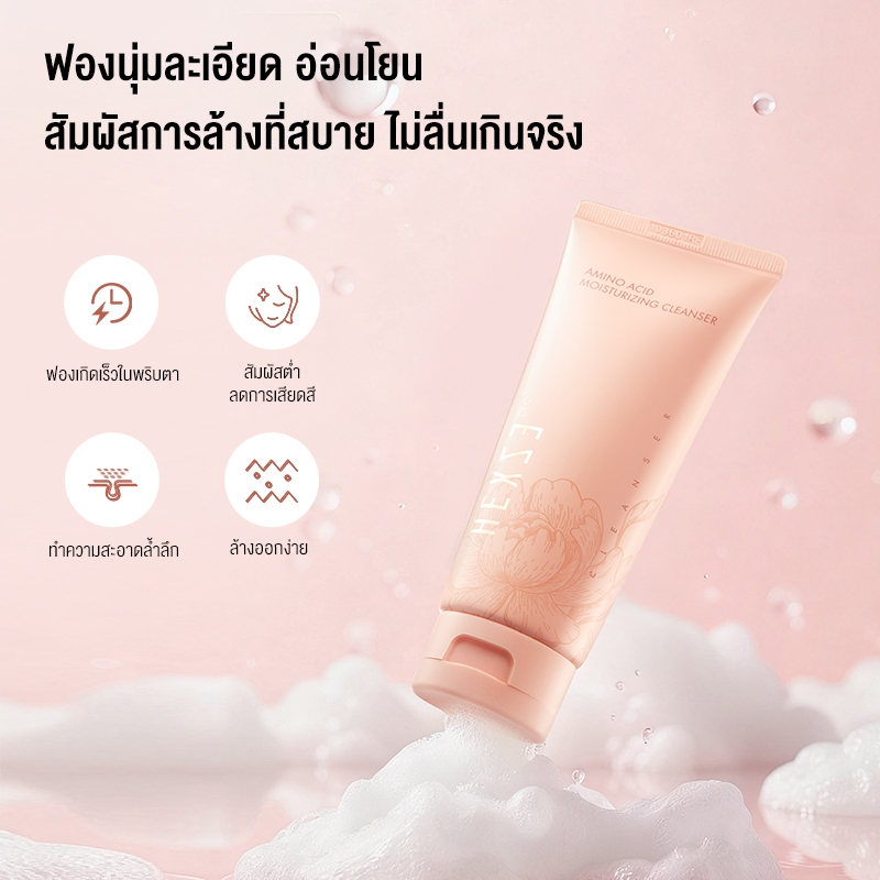 HEXZE โฟมล้างหน้าอะมิโน สูตรให้ความชุ่มชื้น ประกอบด้วยกรดอะมิโน 15 ชนิด บำรุงผิว - รูปที่ 6