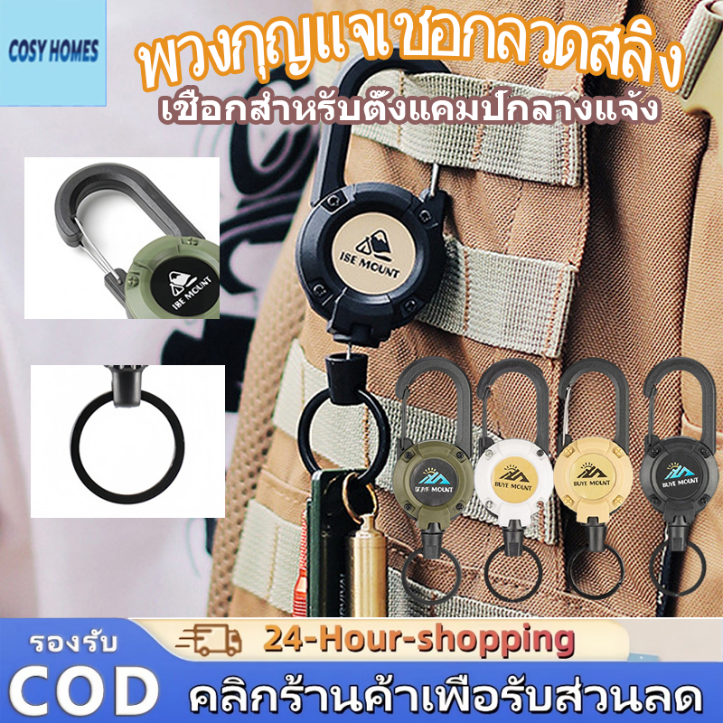 พวงกุญแจเชือกลวดสลิง ยืดหดได้ แบบยืดหดได้อัตโนมัติ กันขโมย สําหรับตั้งแคมป์ สําหรับตั้งแคมป์กลางแจ้ง