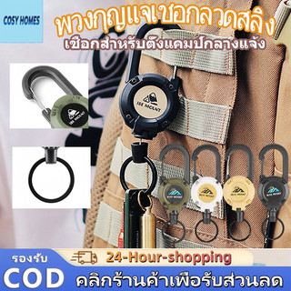 พวงกุญแจเชือกลวดสลิง ยืดหดได้ แบบยืดหดได้อัตโนมัติ กันขโมย สําหรับตั้งแคมป์ สําหรับตั้งแคมป์กลางแจ้ง