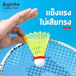 Agnite ลูกแบตมินตันไนลอน ลูกแบตอัดโฟม ลูกแบตมินตัน แข็งแรงและทนทาน แกนขนไนลอน Nylon Shuttlecock