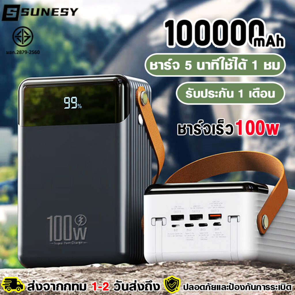 [ส่งจากกทม 1-2วัน]sunesy พาวเวอร์แบงค์ 100000mAh 100% เพาเวอร์แบงค์  Fast Charging power bank