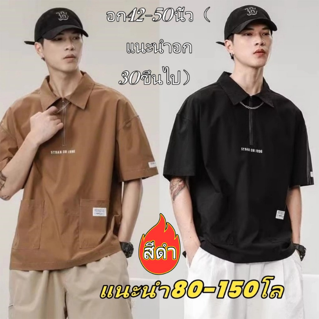 เสื้อคนอ้วน 90-150kg เสื้อโปโล สีดำ คนอ้วนก็ใส่ได้ เสื้อเชิ้ตแขนสั้นผู้ชาย ผ้านิ่มนุ่ม เบา ระบายความร้อนได้ยอดเยี่ยม