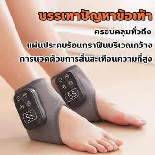 ความร้อนข้อเท้าเข็มขัดนวด แผ่นทำความร้อนข้อเท้า ที่พยุงข้อเท้า Ankle Support การนวดสั่นสะเทือน นวดข้อเท้า 5 ระดับ