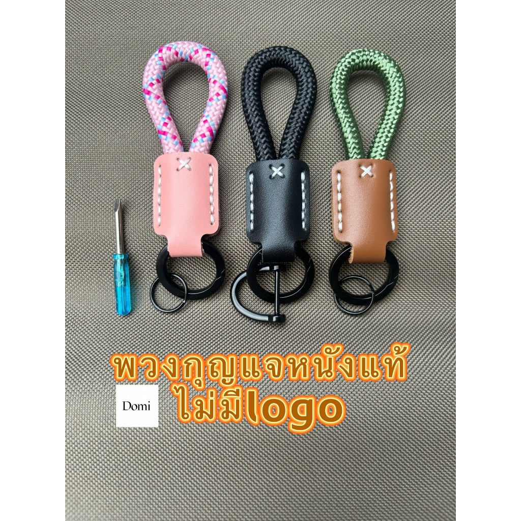 พวงกุญแจหนังแท้ไม่มีlogoแถมห่วงรถสีดำใช้กับพวงกุญแจรถที่ห้อยกระเป๋าของขวัญทันสมัยงานดีน่ารักแฟชั่น