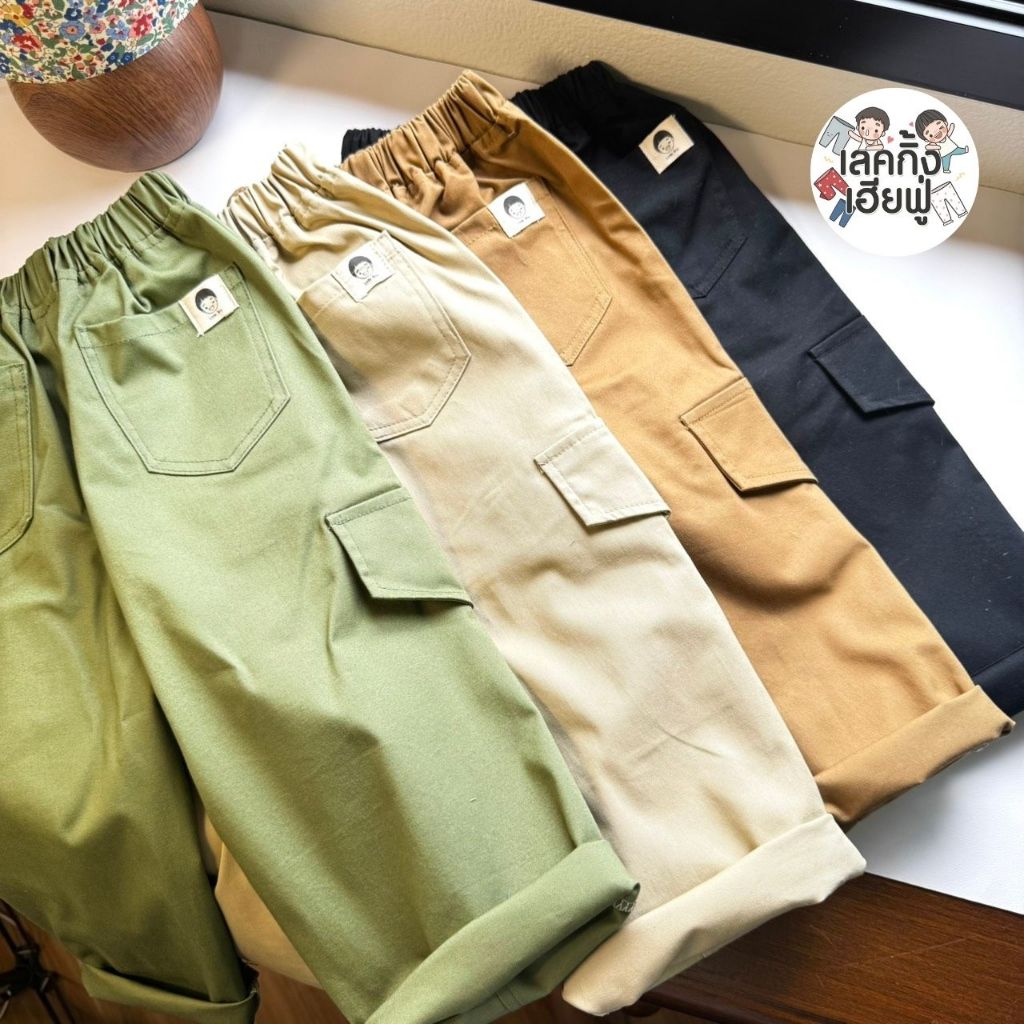 FUFU กางเกงเด็ก กางเกงคาร์โก้ ขนาดเด็ก 1-10ปี กางเกงกระเป่าเยอะ ทรงเท่ๆ ใส่ได้ที่งเด็กชาย/หญิง (FIT-1)