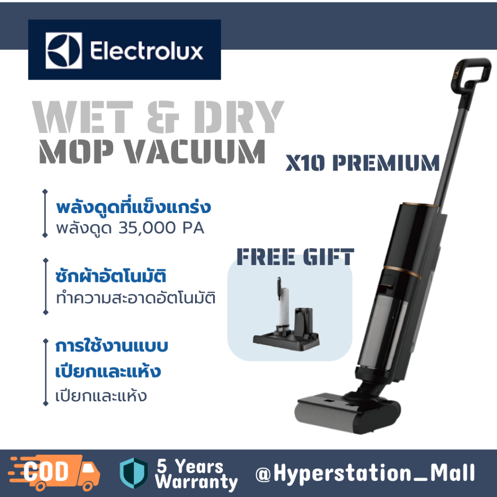 [พร้อมส่ง] Electrolux X10 Plus เครื่องดูดฝุ่นไร้สาย ถูพื้น 3in1 ดูดแรง พลังไซโคลน รุ่นใหม่ล่าสุด ถังน้ำในตัว