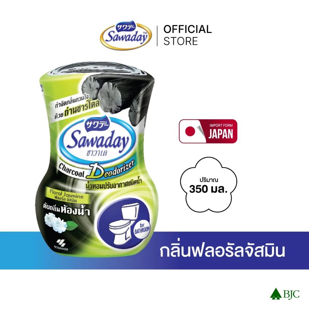 Sawaday Charcoal Deodorizer - Floral Jasmine 350ml