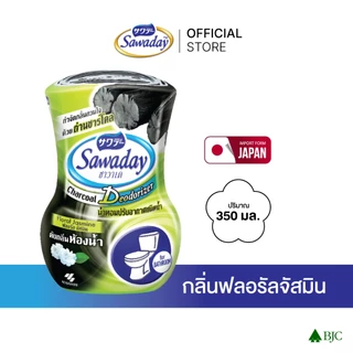 Sawaday Charcoal Deodorizer - Floral Jasmine 350ml