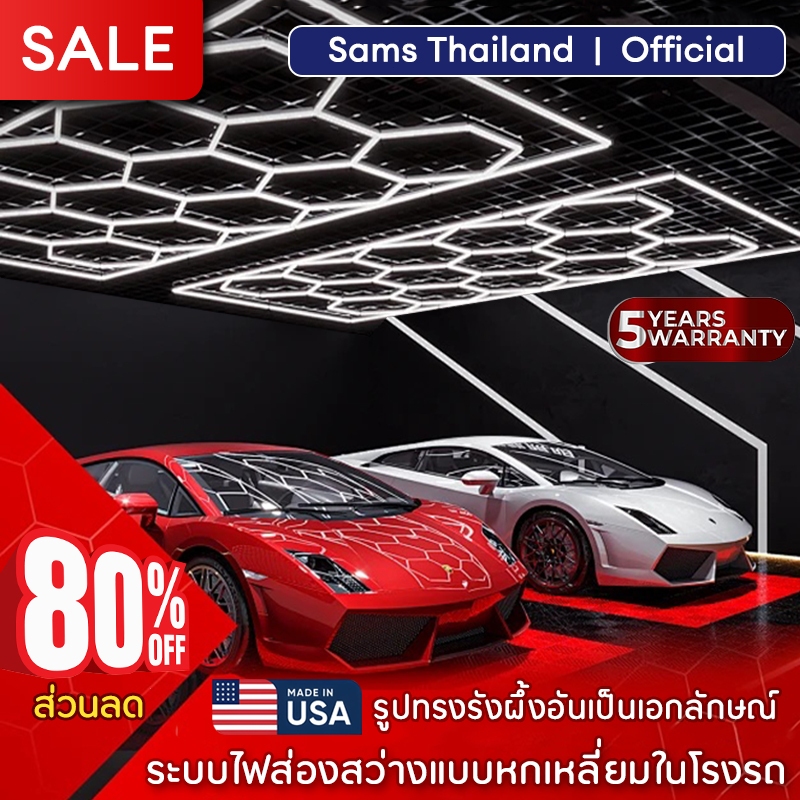 [SALE]ไฟรังผึ้งหกเหลี่ยม LED ไฟรังผึ้ง ไฟโรงรถหกเหลี่ยมโคมไฟ LED ไฟโชว์รถ “AC220V" ไฟคาร์แคร์ Car Washing Station LED