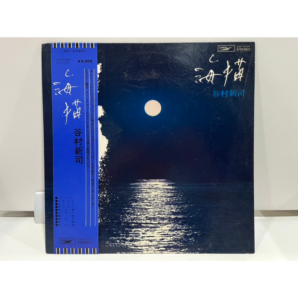 1LP Vinyl Records แผ่นเสียงไวนิล 谷村新司 海猫 ETP-72124   (J23A162)