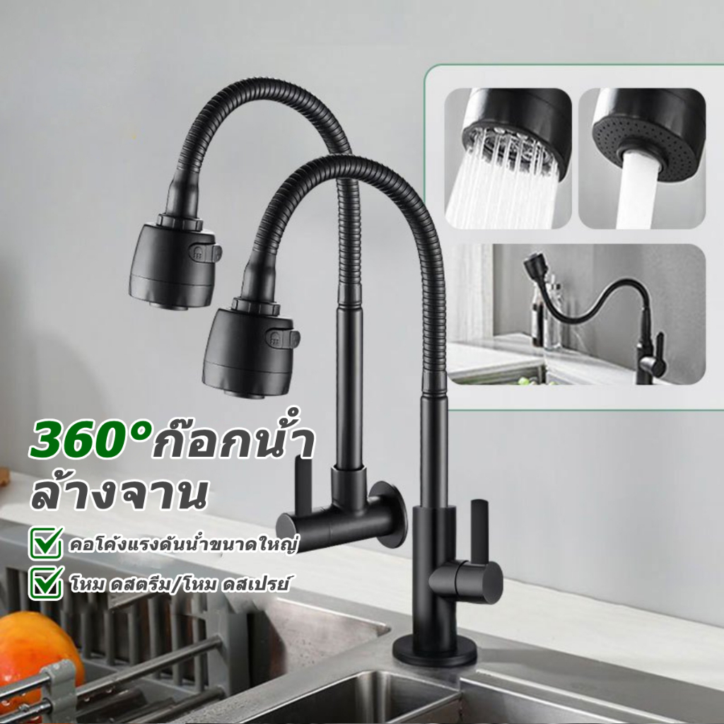 [HOUSGOOD] หัวก๊อกน้ำ ก๊อกล้างจาน 360° ดัดคอได้ หัวก๊อกน้ํา ก๊อกน้ำ ก็อก ปรับระดับได้ ล้างจานง่าย วาล์วเซรามิค แกนทอง