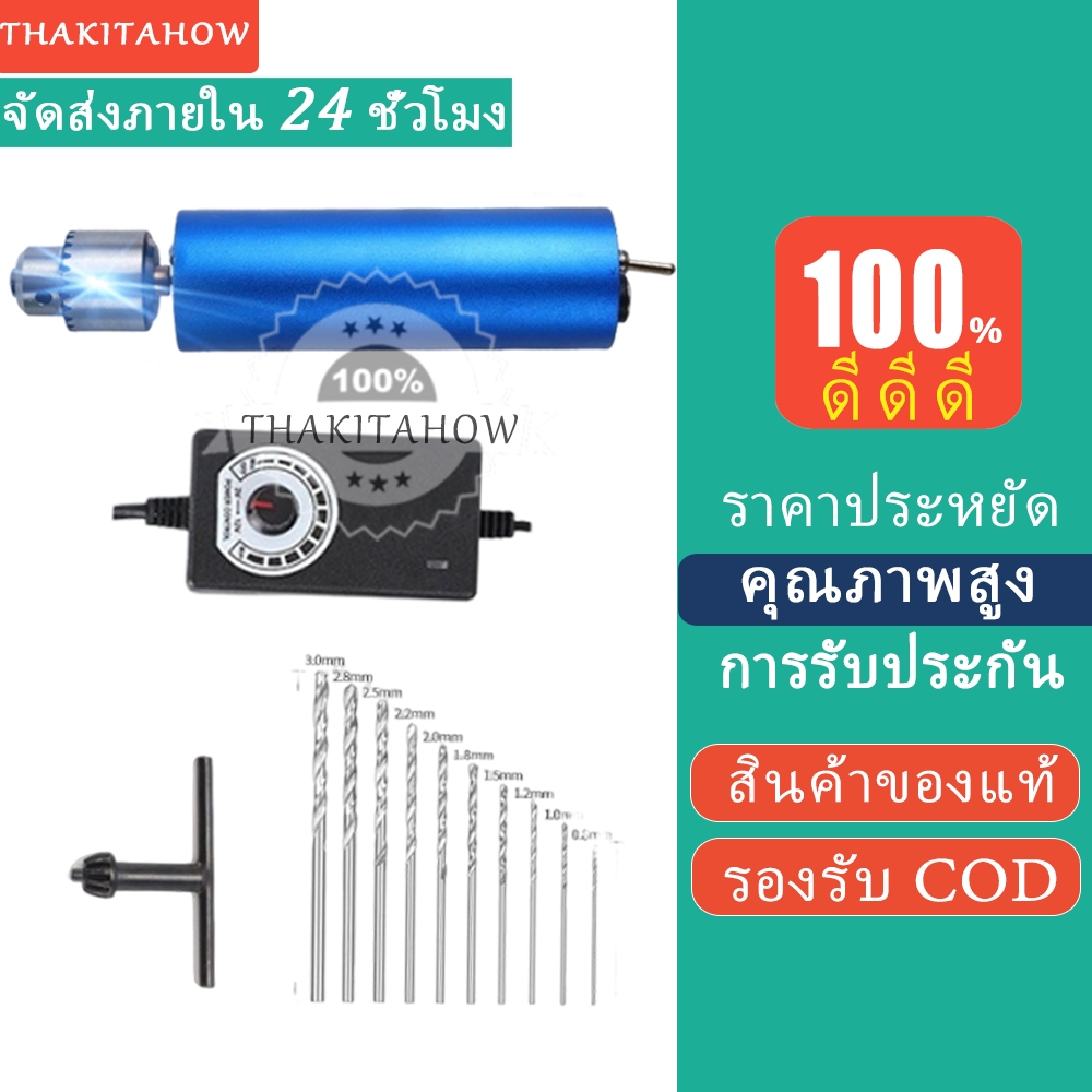 Thakitahow สว่านไร้สาย สว่านไฟฟ้า 13000RPM สว่าน Mini USB สว่านมือ12V-24VDIY 385มอเตอร์บอลแบริ่ง JT0เจาะChuck