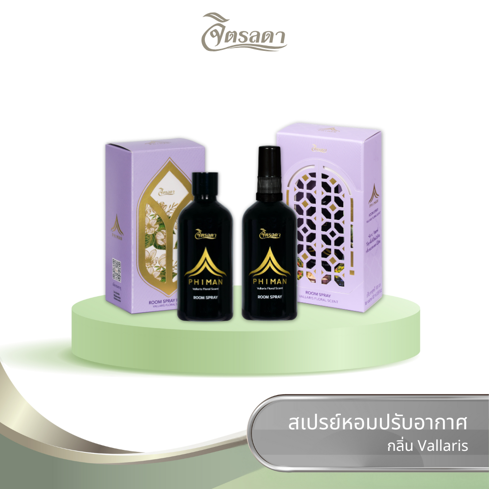 สเปรย์หอมปรับอากาศ Room Spray กลิ่น Vallaris สเปรย์หอม สเปรย์ปรับอากาศ จิตรลดา ขนาด 100 มล.