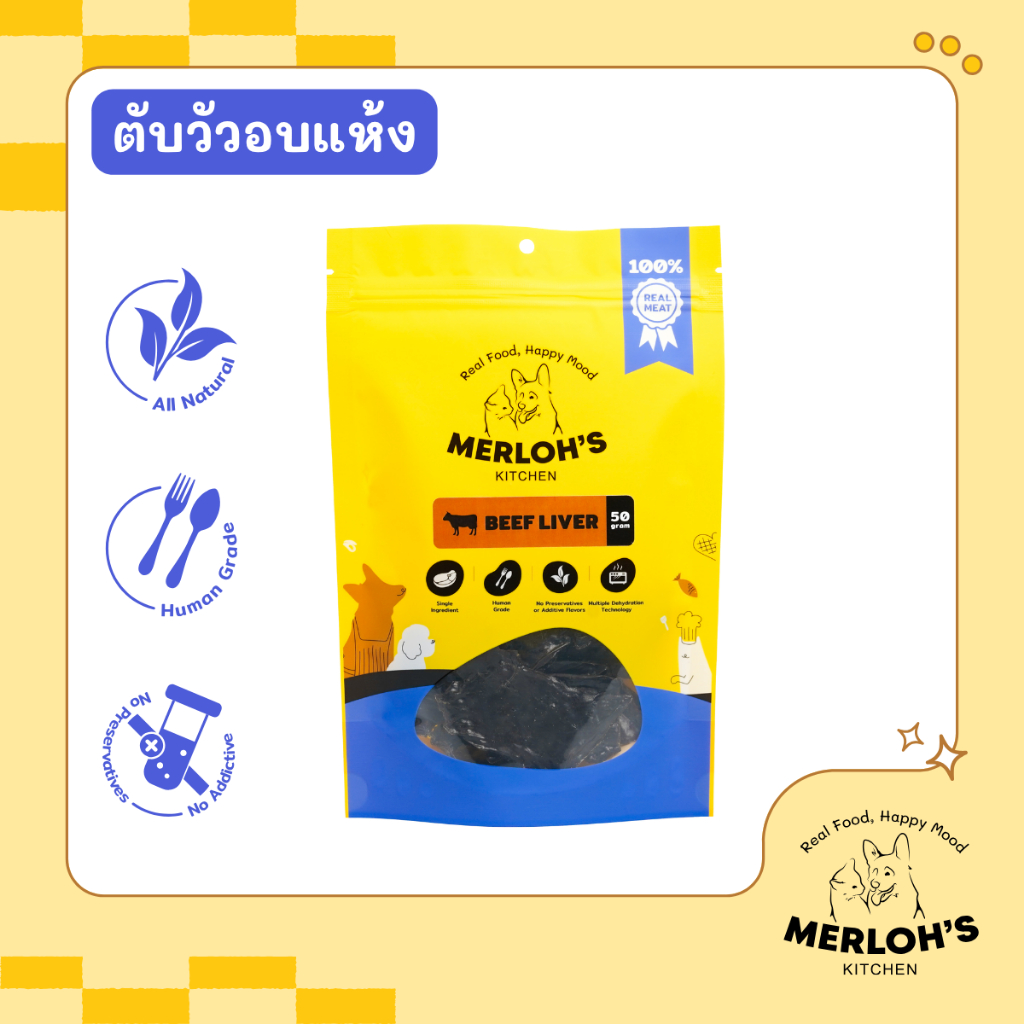 ขนมสุนัข ตับวัวอบแห้ง 100% Merloh's Kitchen ขนาด 50/80 กรัม