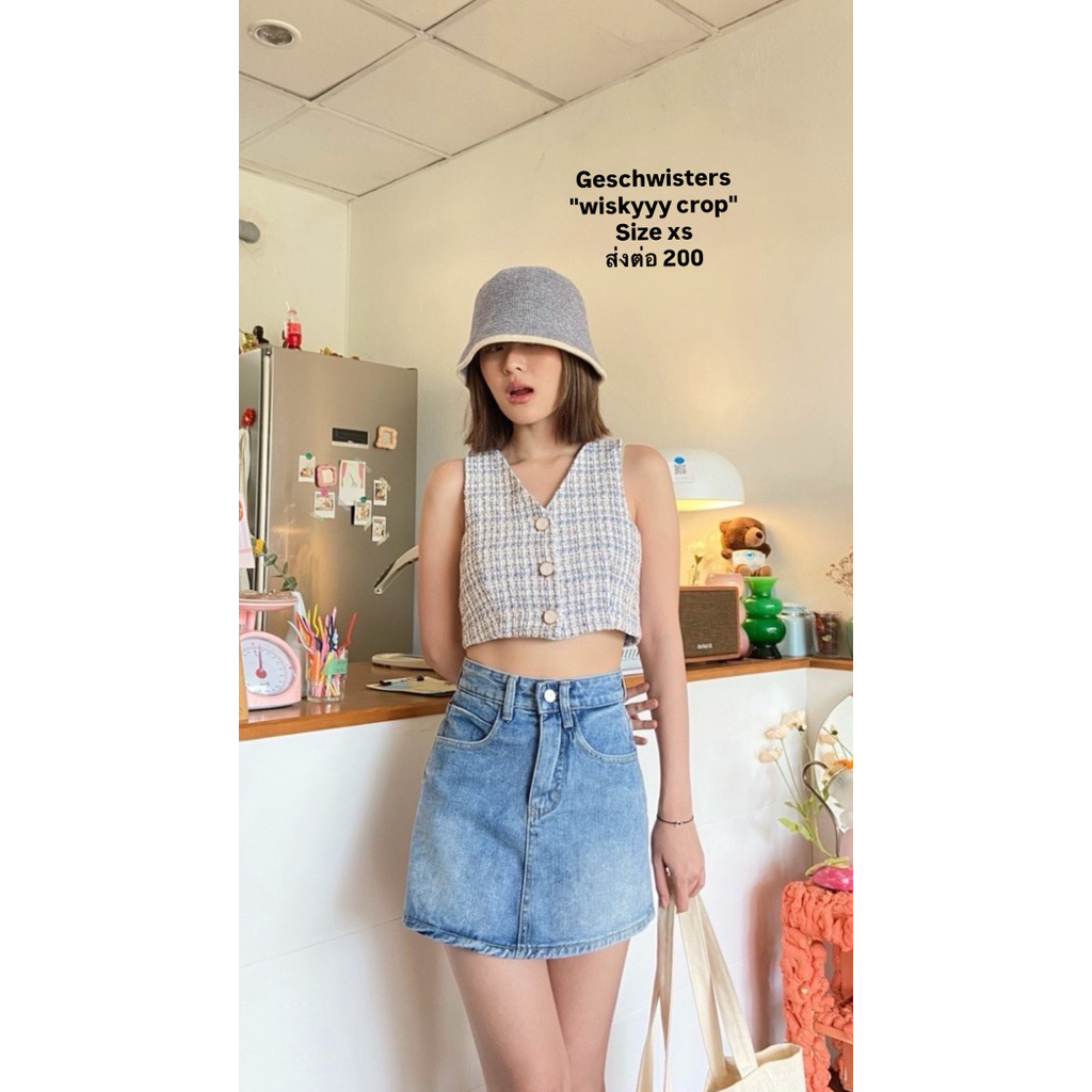 ส่งต่อ geschwister size xs