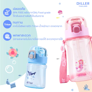 Diller Thailand Tritan Flask 400/550ml กระติกน้ำสำหรับเด็ก ปลอดภัยปราศจาก BPA และ Phthalates ส่งจากกทม. (DB007 / D2561)