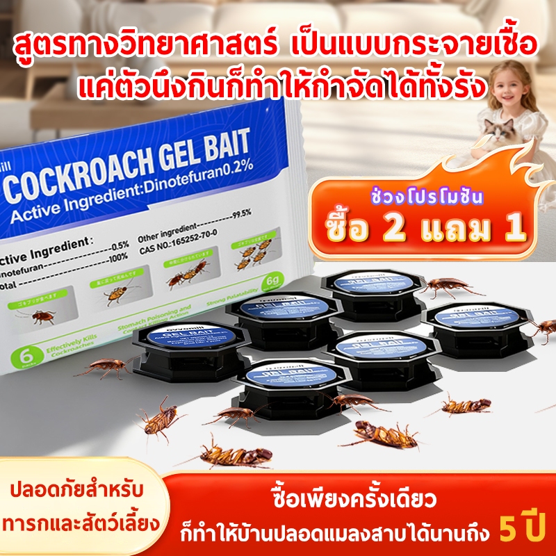 (ซื้อ 2 แถม 1)กำจัดแมลงสาบทั้งรัง  ปลอดภัย ถูกสุขลักษณะกล่องแมลงสาบ เครื่องดักแมลงสาบ