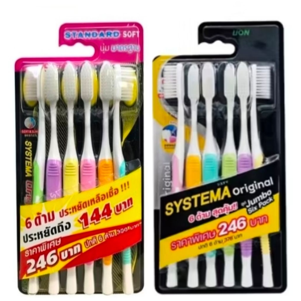 SYSTEMA แปรงสีฟัน ซิสเท็มมา หัวแปรง ขนาดกลาง (Original) ขนแปรง นุ่มพิเศษ และนุ่มมาตราฐาน แพ็ค 6 ด้าม