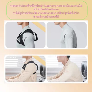 จัดส่งภายใน 24 ชม [แก้ไขรูปร่าง/พัฒนาพฤติกรรมที่ดี] เข็มขัดแก้ไขหลังค่อม/เข็มขัดแก้ไขมืออาชีพ