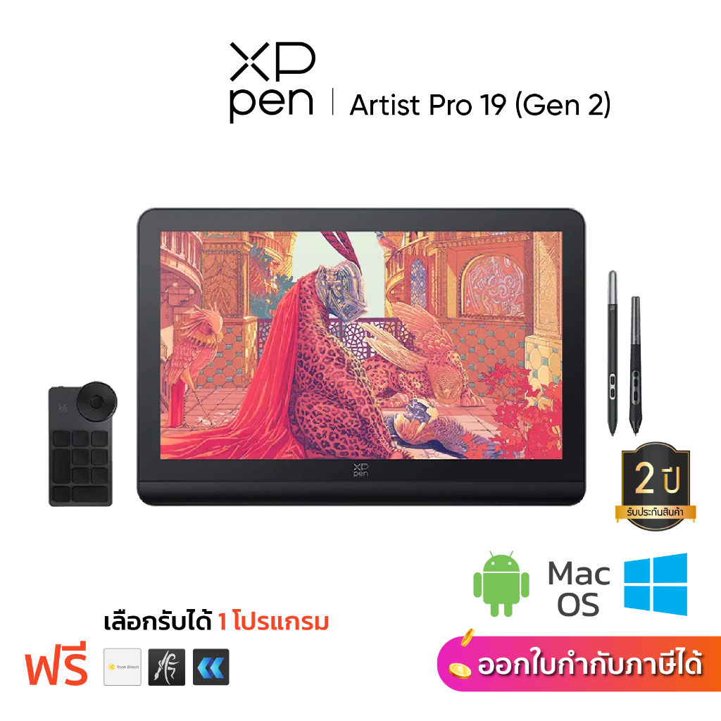 XPPen Artist Pro 19 (Gen 2) เมาส์ปากกา จอวาดรูป (4K) ขนาด 19 นิ้ว แรงกดปากกา 16,384 ระดับ