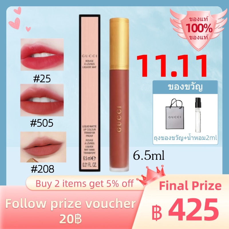 🎁สินค้าพร้อมส่งในไทย🚚แท้ GUCC Gold Tube Cloudy Matte Lip Glaze 6.5ml #208 #505 #25 #203 #311 #413 #5