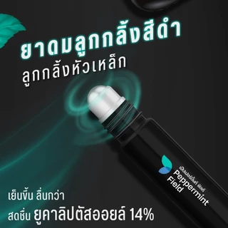Peppermint Field Black Roller 5cc เป๊ปเปอร์มิ้นท์ ฟิลด์ แบล็คโรเลอร์ (ยาดมลูกกลิ้งสีดำ) ขนาด 5 ซีซี จำนวน 12 ชิ้น