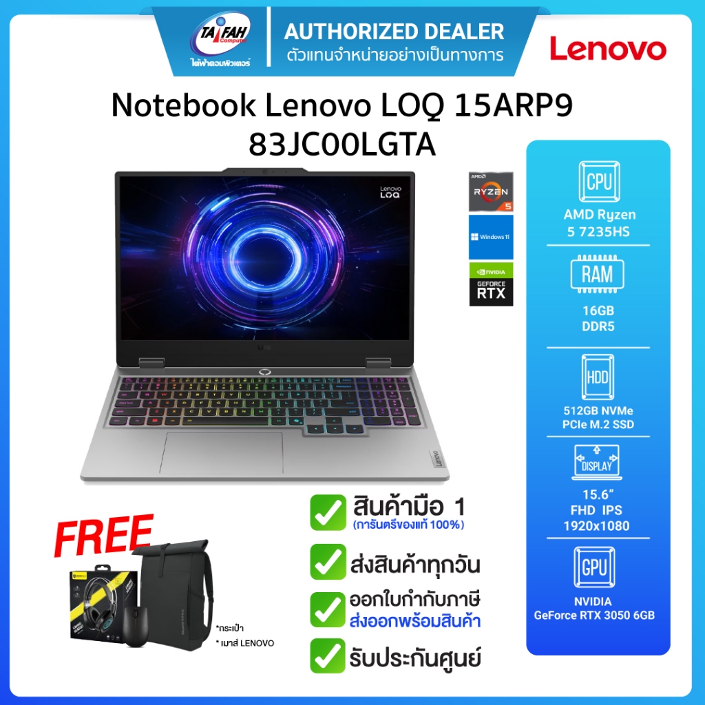 Notebook Lenovo LOQ 15ARP9-83JC00LGTA  Ryzen 5 7235HS 3.2 GHz/16 GB/512GB/RTX 3050 6GB/15.6 "/ Win11