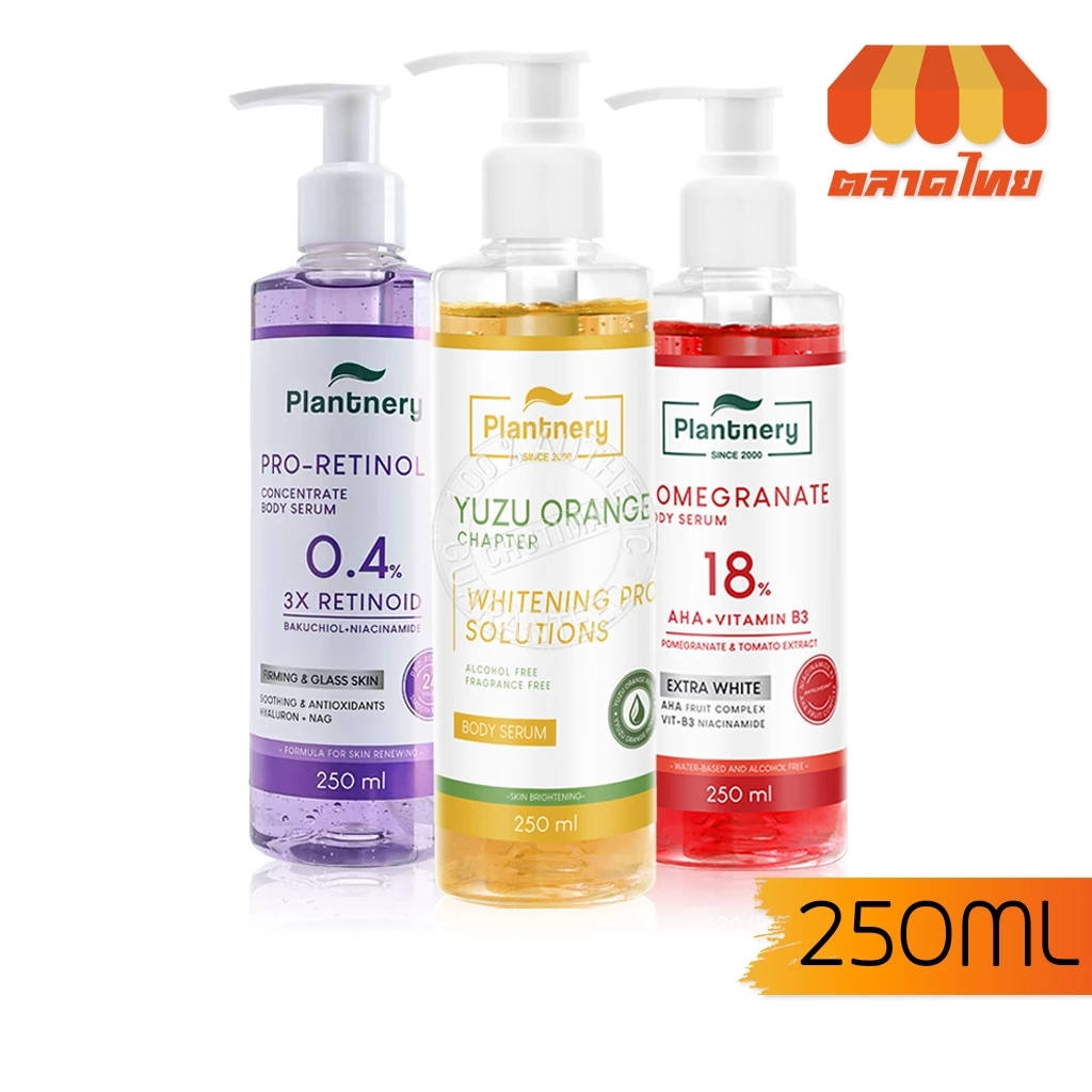 เซรั่มบำรุงผิวกาย แพลนท์เนอรี่ Plantnery Yuzu Orange Brightening/ Pomegranate/ Pro-Retinol Body Serum 250 ml.