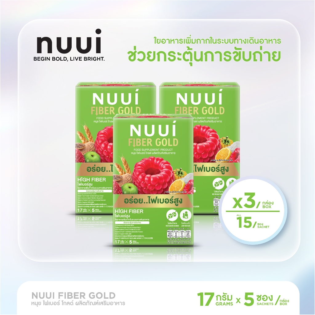 NUUI FIBER GOLD  หนุย ไฟเบอร์ โกลด์ ช่วยกระตุ้นการขับถ่าย 1*5 (3กล่อง รวม15 ซอง)