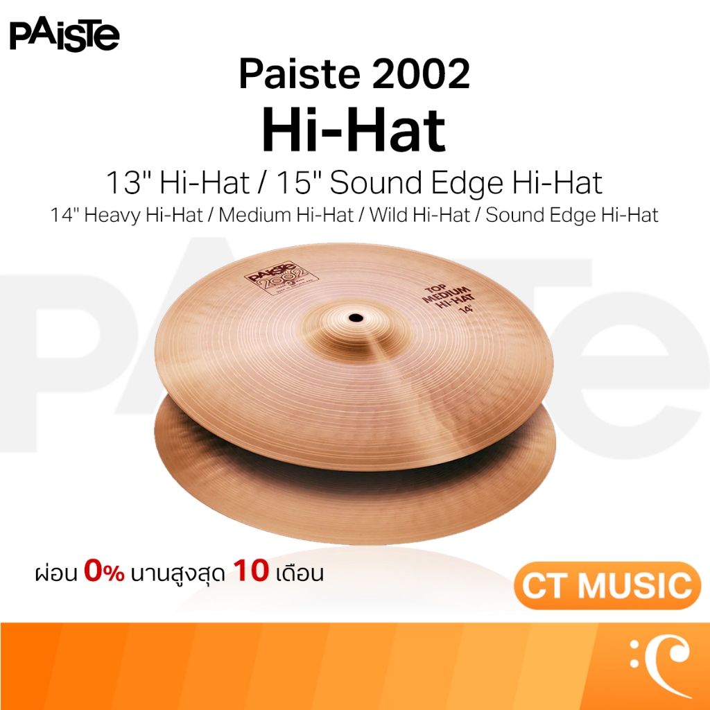 Paiste 2002 Hi-Hat Cymbals ฉาบ ฉาบกลอง Hi-Hat Cymbals