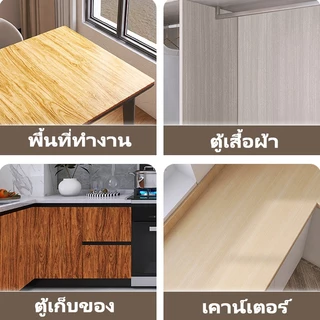 สติ๊กเกอร์ลายไม้ติดเฟอร์นิเจอร์ ไม้วอลล์เปเปอร์สติกเกอร์ประตูไม้เฟอร์นิเจอร์เก่าสติกเกอร์ตาราง ติดง่ายมีกาวในตัว กันน้ำก