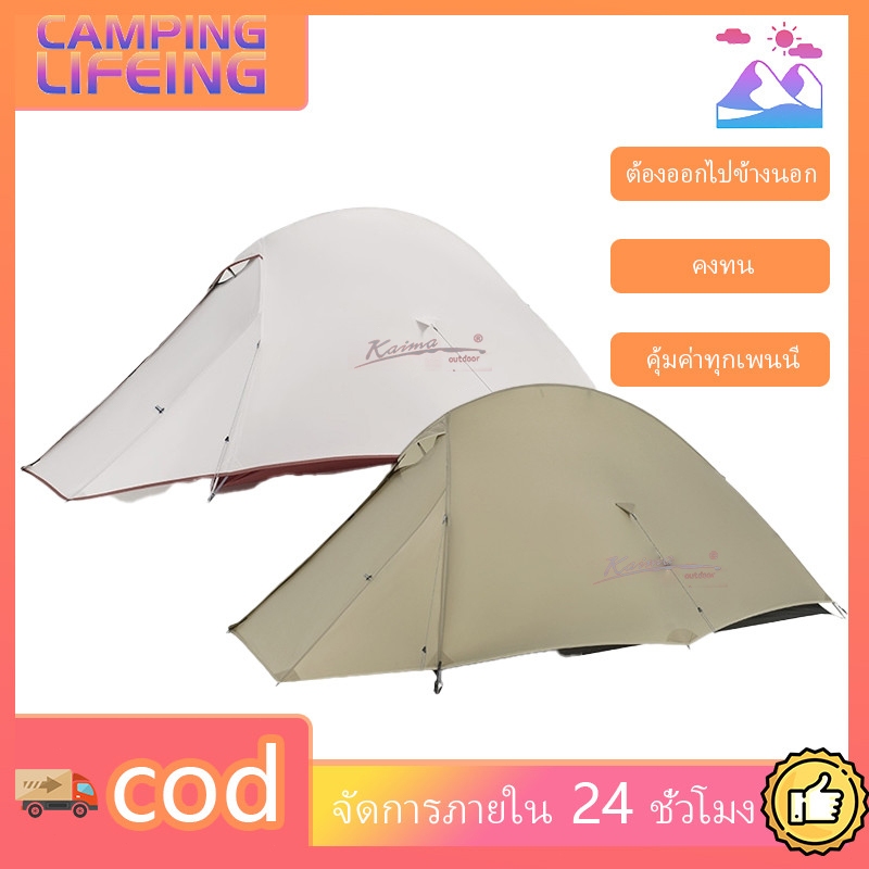 Cloud up 1/2 Pro เต็นท์ Pro 20D ไนลอนกันน้ํา Ultralight Camping เต็นท์ Hiking tent-H