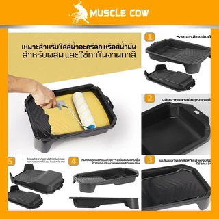 MUSCLE COW แปรงทาสีทุกชนิดของอุปกรณ์ DIY แปรงทาสีลูกกลิ้งแปรงสแตนเลสมีดโกนความงามเทปแปรงผม
