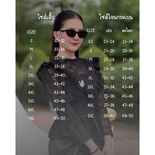 🚩ราคาถูก🚩 Z190(เฉพาะเสื้อ)ลูกไม้พรีเมี่ยมแขนยาวแต่งระบายปักฉลุแขนโบว์มีสีดำและสีขาว#ชุดไทย