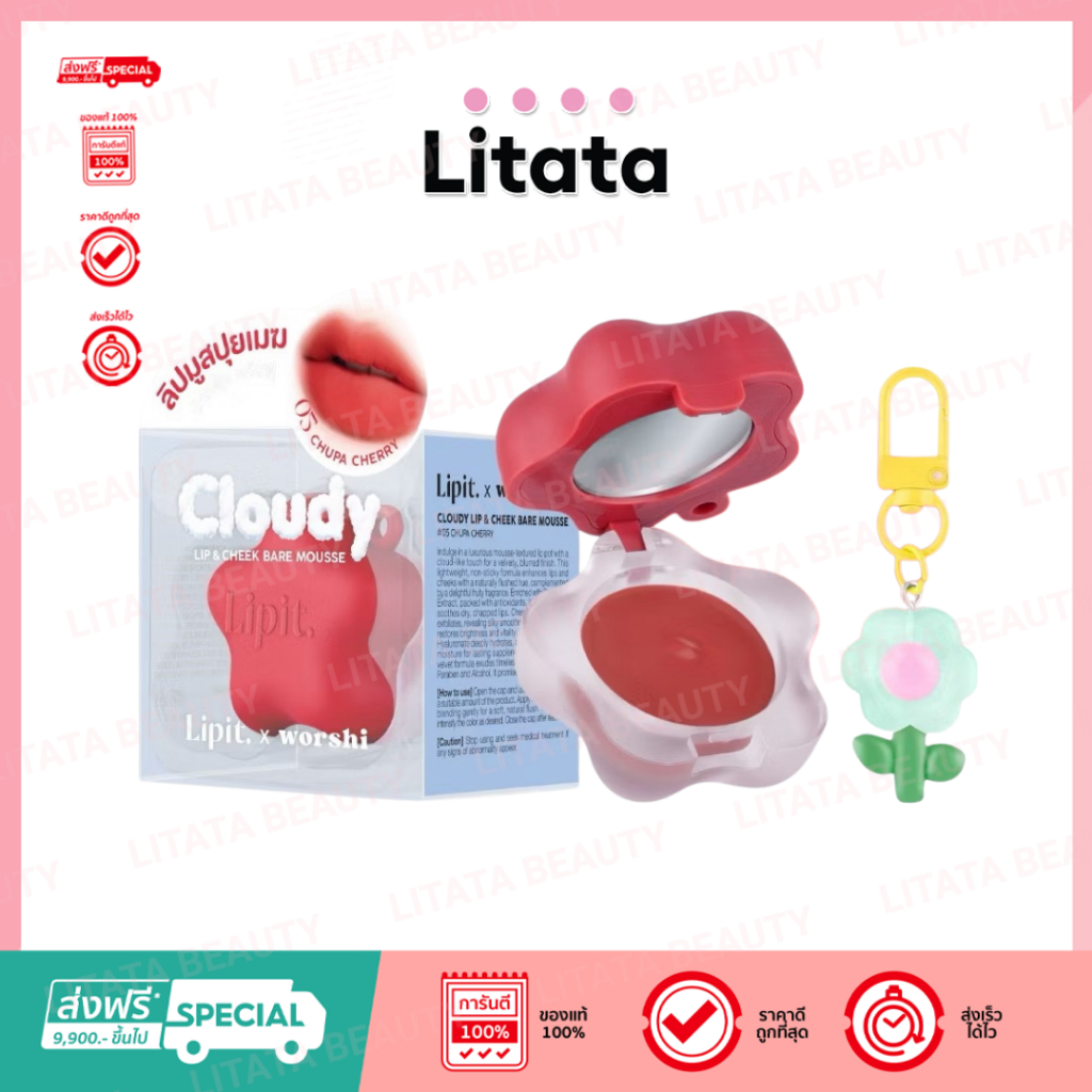 Lip it Cloudy Lip & Cheek Bare Mousse 4.5g Lip It X Worshi เคลาดี้ลิปแอนด์ชีคแบร์มูส
