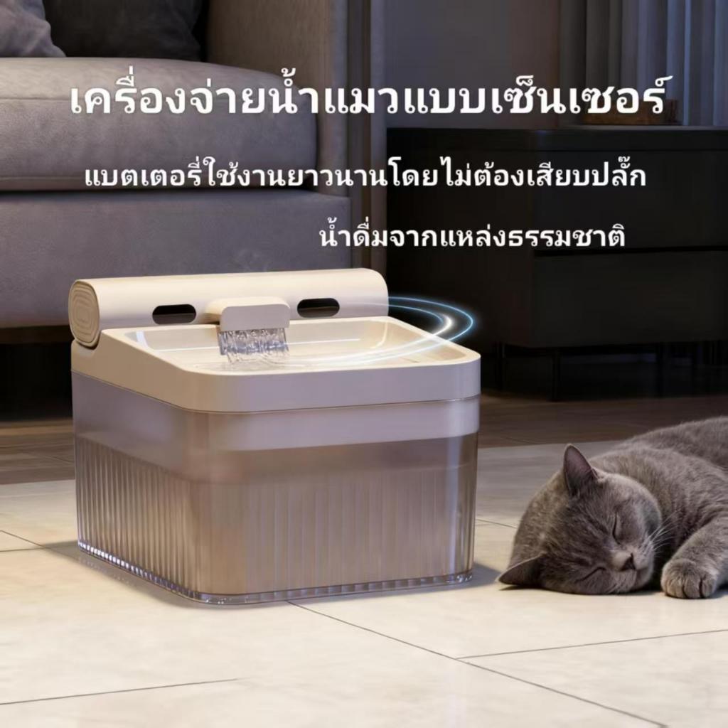 น้ำพุแมวไร้สาย 4L ระบบเซ็นเซ็อร์ น้ำพุแมวไร้สายอัตโนมัติ น้ำพุสัตว์เลี้ยงอัตโนมัต ที่ให้น้ำสัตว์เลี้ยง น้ำพุ น้ำพุแมว