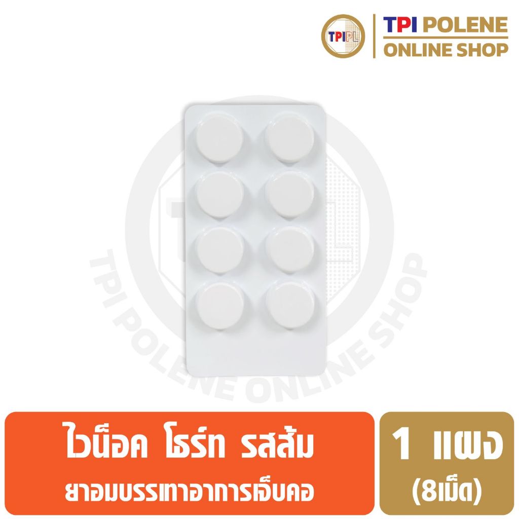 (ซื้อ1แถม1)ยาอม Viknox Throat บรรเทาอาการเจ็บคอ รสส้ม 1 กล่อง (10 แผง)