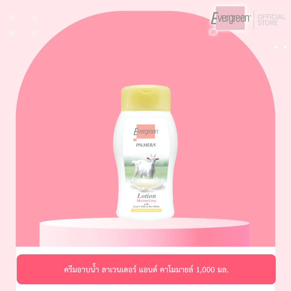 เอเวอร์กรีน พาล์มเมรา แฮนด์ แอนด์ บอดี้ โลชั่น นมแพะ 300 มล. / Evergreen Palmera Hand & Body Lotion 300 ml.