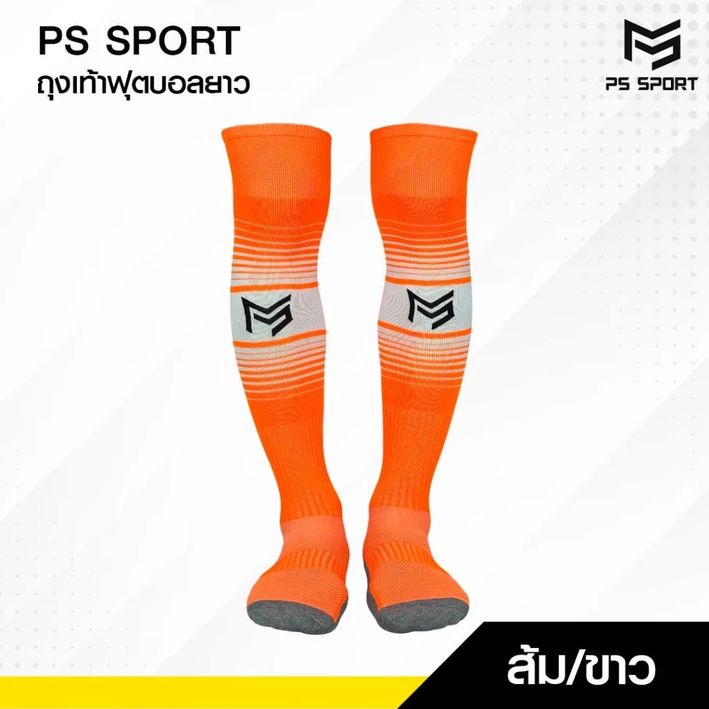 ถุงเท้าฟุตบอลยาว PS SPORT เด็ก 6-12ปี / ผู้ใหญ่ ชายหญิง thumbnail 9