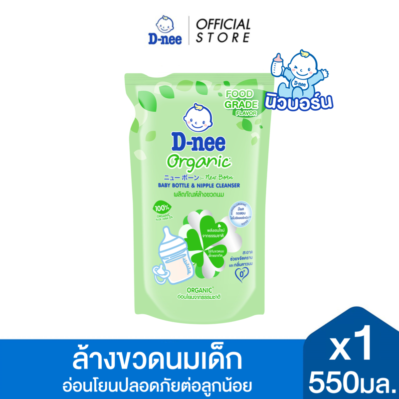 D-nee ดีนี่ ผลิตภัณฑ์ล้างขวดนมเด็ก ออร์แกนิค ถุงเติม 550 มล. x1, สีเขียว