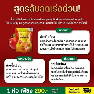 (ซื้อครบ 5ห่อ แถมแก้วโปรตีน)‼️ Pris แอปเปิ้ลไซเดอร์ ลดบวม ขับโซเดียม ลดคอเลสเตอรอล ความดัน(ปริมาณ 105 กรัม)
