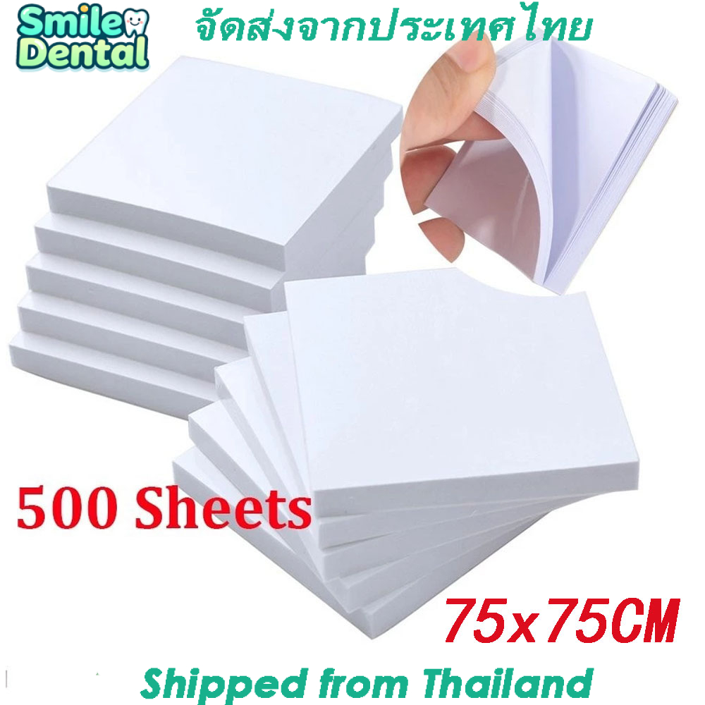 （จัดส่งจากประเทศไทย）500 แผ่น กระดาษผสมซีเมนต์ แบบสองด้าน กันน้ํา สีขาว สําหรับทันตกรรม จํานวน 75*75cm