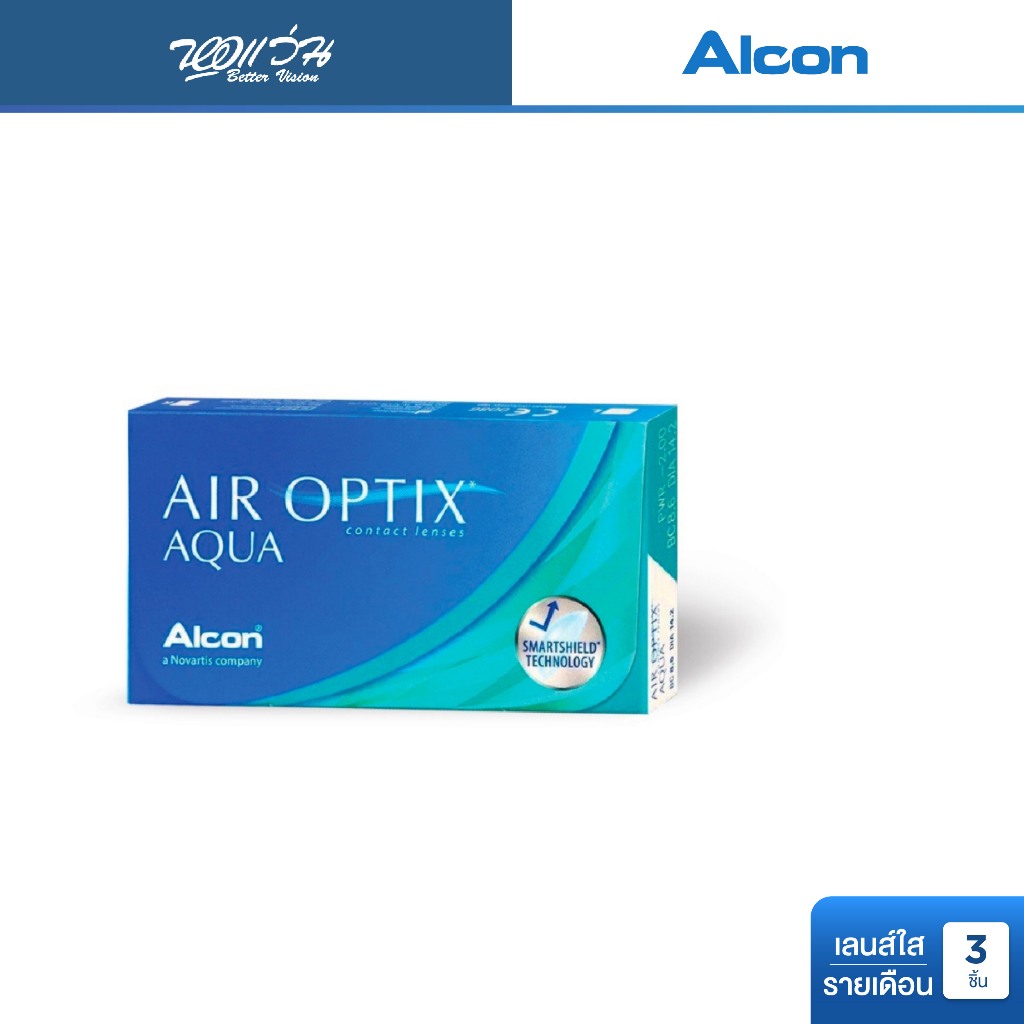 Alcon Air Optix Aqua รายเดือน คอนแทคเลนส์ใส ออลคอน จำนวน/กล่อง 3 ชิ้น
