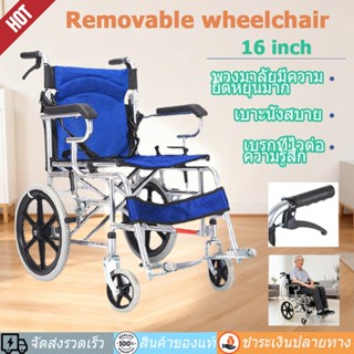 รถเข็นผู้ป่วย พับได้ น้ำหนักเบา ล้อ 16 นิ้ว มีเบรค หน้า,หลัง…