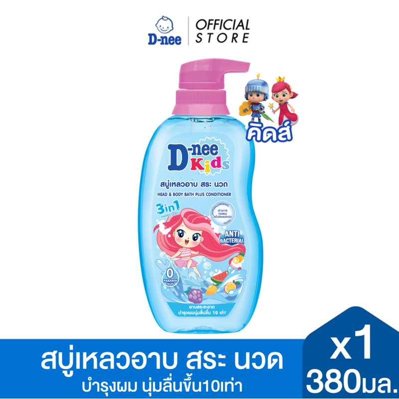 D-nee ดีนี่ คิดส์ สบู่เหลว อาบ สระ นวด เฮด แอนด์ บอดี้ บาธ พลัส คอนดิชันเนอร์ แฮปปี้ ซอฟท์ 380 มล.x1