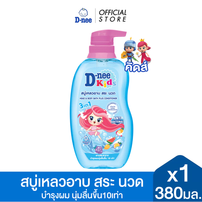 D-nee ดีนี่ คิดส์ สบู่เหลว อาบ สระ นวด เฮด แอนด์ บอดี้ บาธ พลัส คอนดิชันเนอร์ แฮปปี้ ซอฟท์ 380 มล.x1