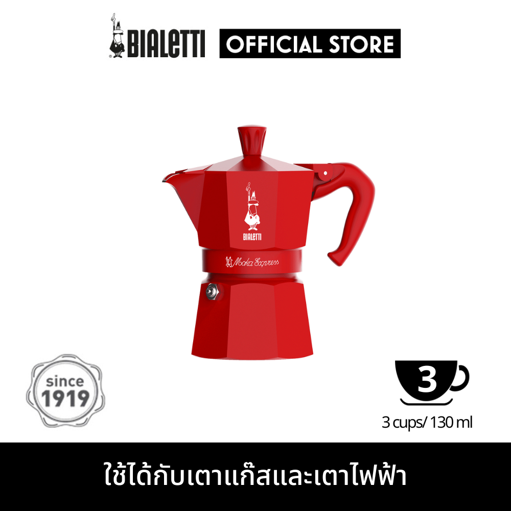 Bialetti หม้อต้มกาแฟ Moka Pot รุ่น Moka Express Magico Ricordo RED 3 Cups/[BL-0005394]